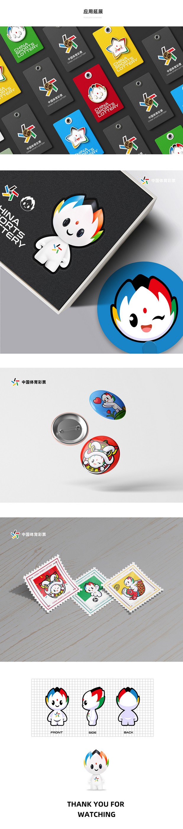 体彩·彩莲星-幸运·星连心