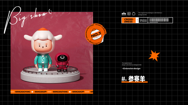 王小羊个人IP设计