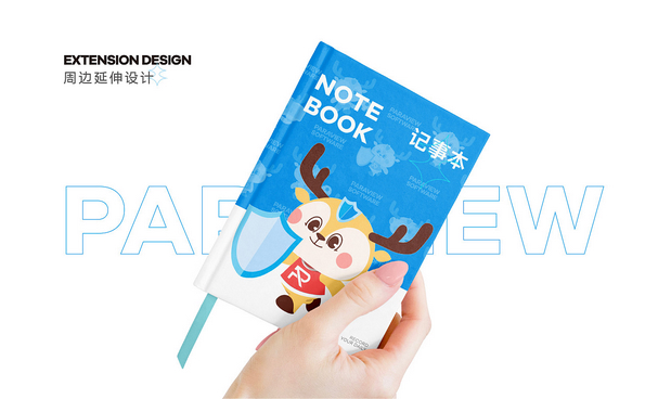 派拉软件|鹿小派品牌IP形象