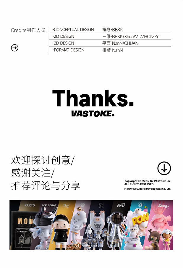 小熊电器IP形象设计终稿展示