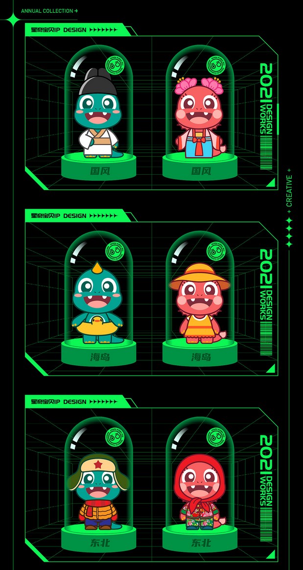 2021作品合集|插画&IP形象