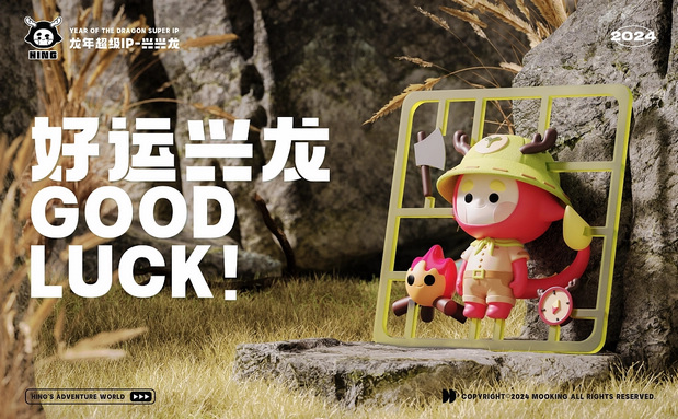 3D吉祥物：兴兴龙IP吉祥物-第一弹