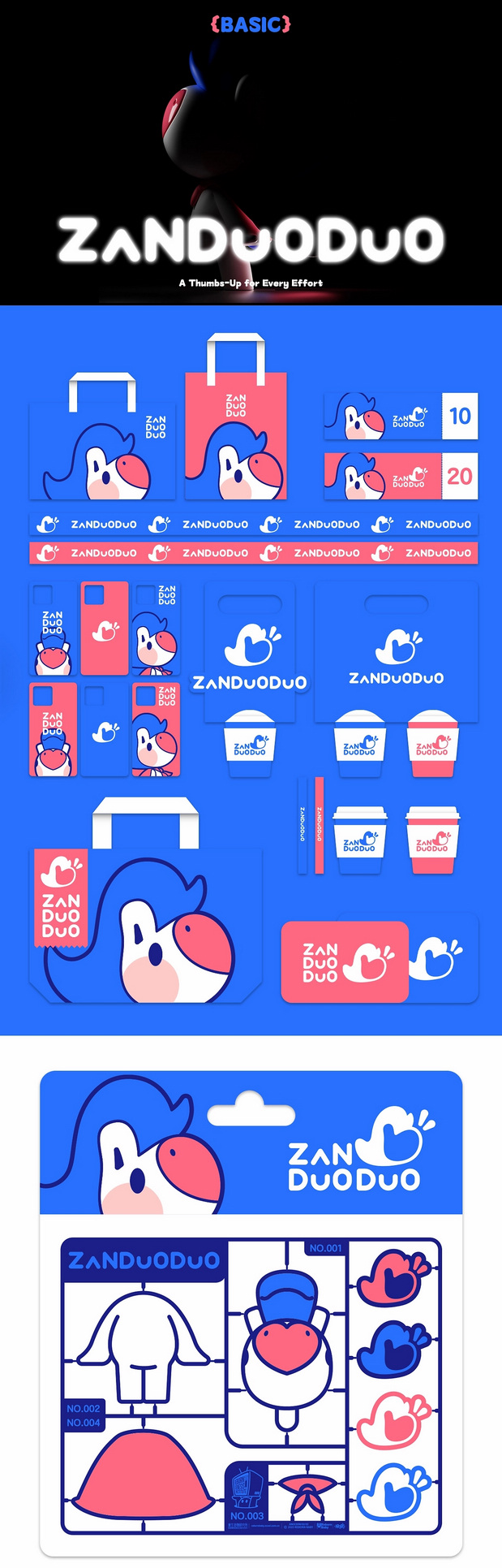 IP-赞多多的故事