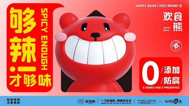 “欢食熊”背后的策略与设计