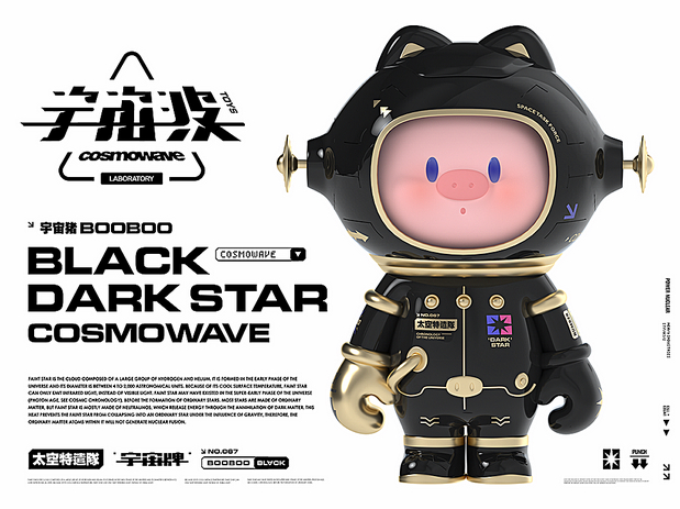 3D吉祥物：宇宙波 x 暗星
