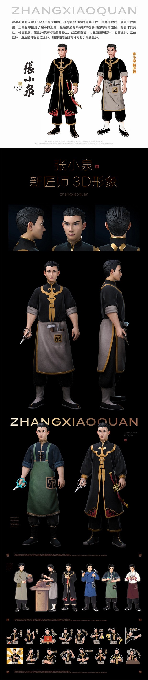 宇宙波 x 张小泉IP升级