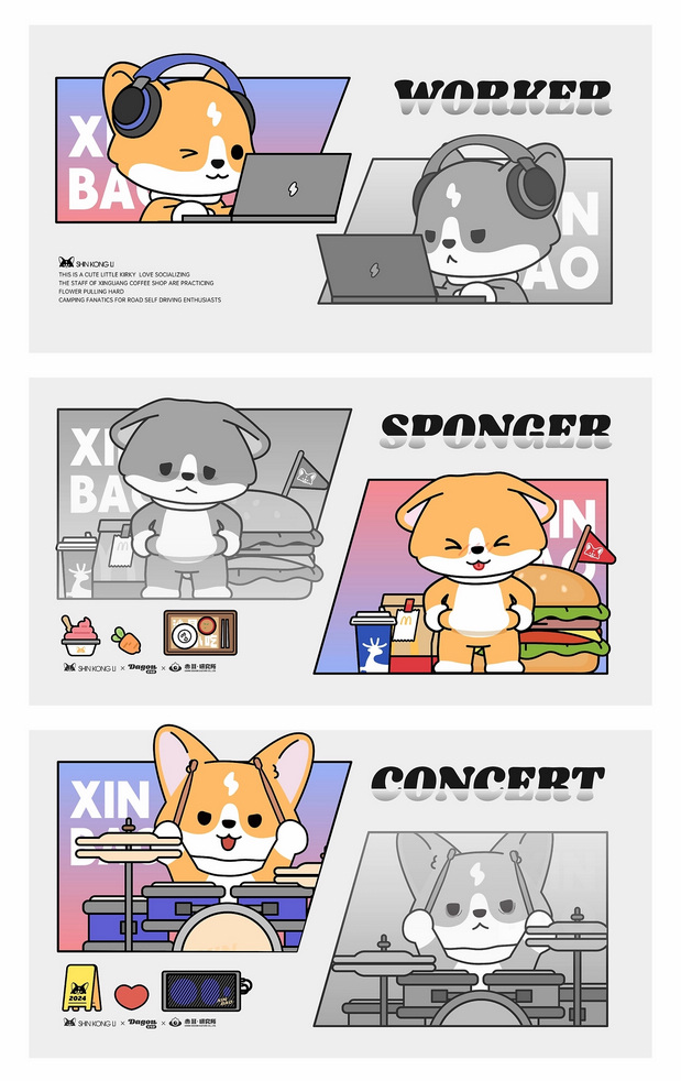 新光里商城IP全案设计