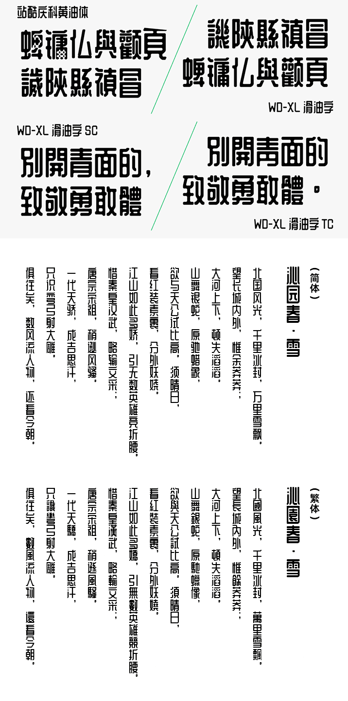 WD-XL滑油字