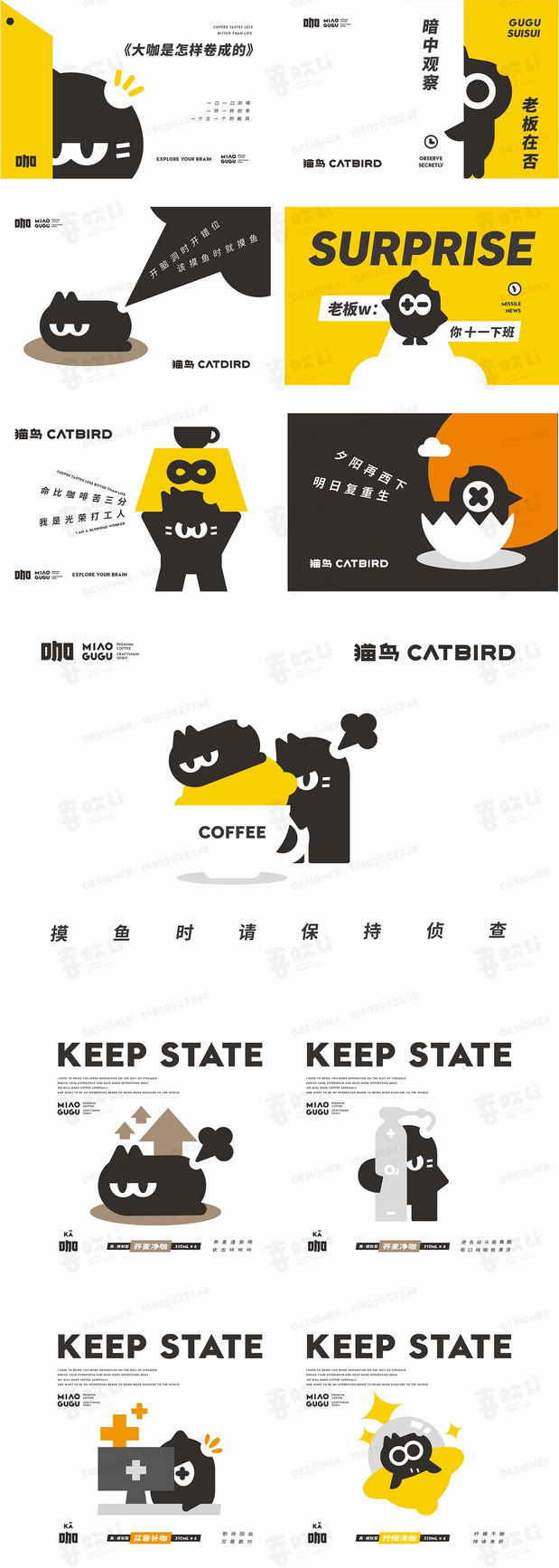 猫鸟-品牌IP 潮玩 IP