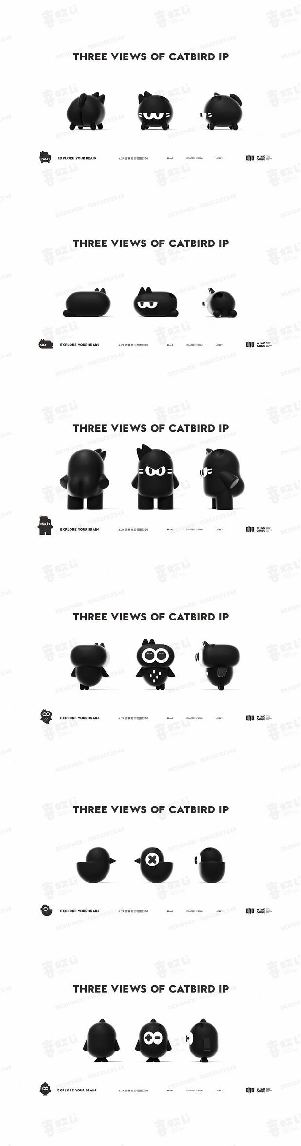 猫鸟-品牌IP 潮玩 IP