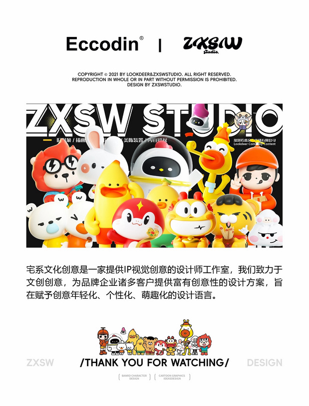 蓝鲸丁丁-爱可丁婴幼儿奶粉IP