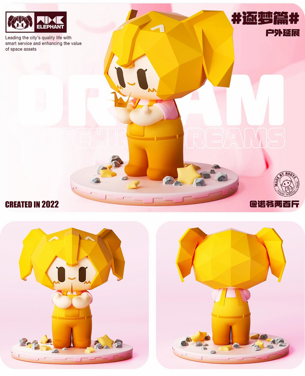 3D吉祥物：非凡万象之我是万小象