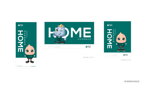 雅居乐吉祥物设计