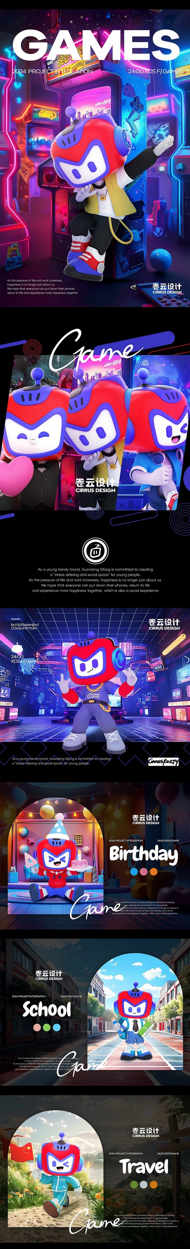 潮流运动公园IP设计|商场IP设计