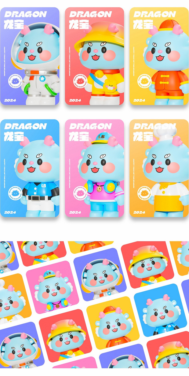 龙宝来了|龙年IP形象
