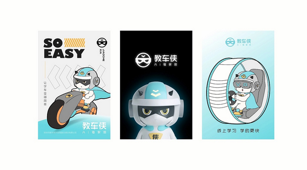 教车侠|JACK仔 AI驾驶馆品牌IP