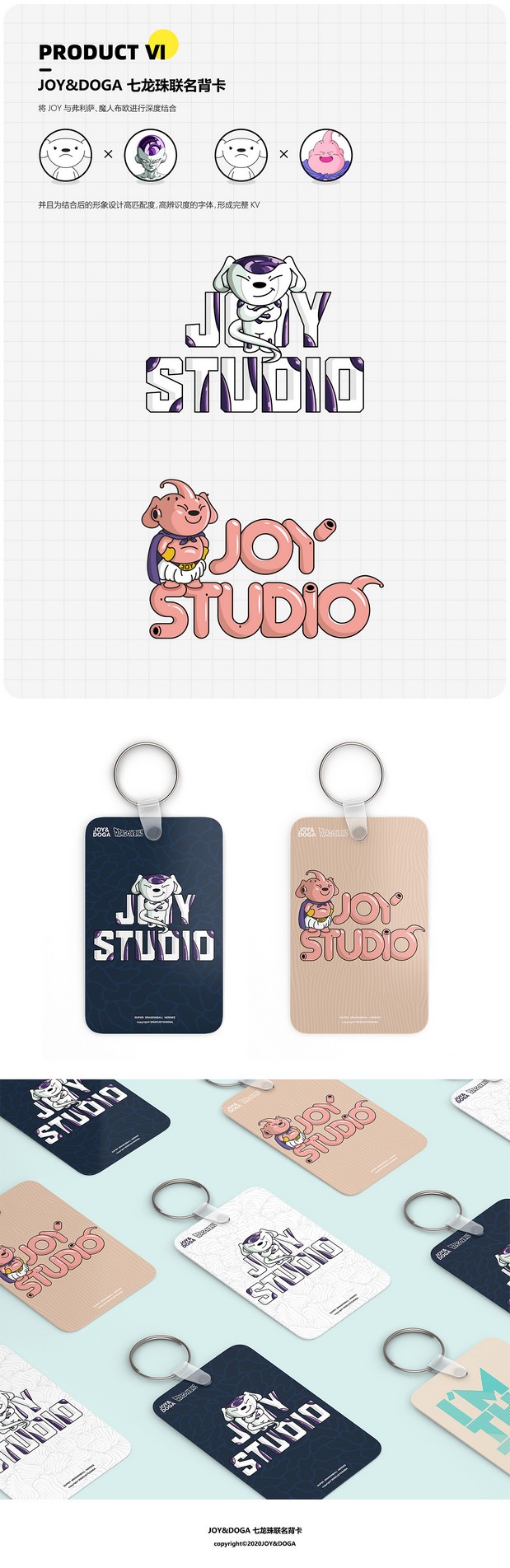 JOY&DOGA周边产品年框设计