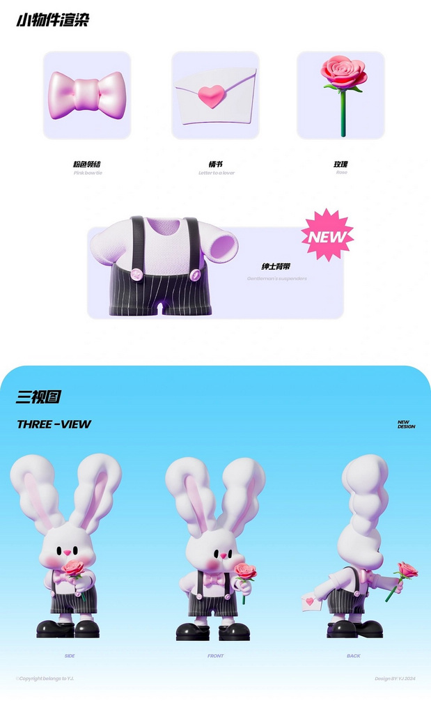 CLOUD BUNNY 3D可爱角色