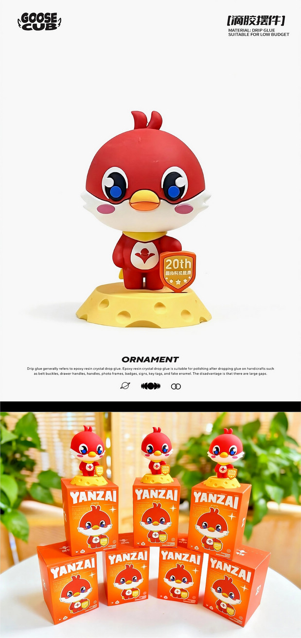 雁扬科技吉祥物|金融行业IP