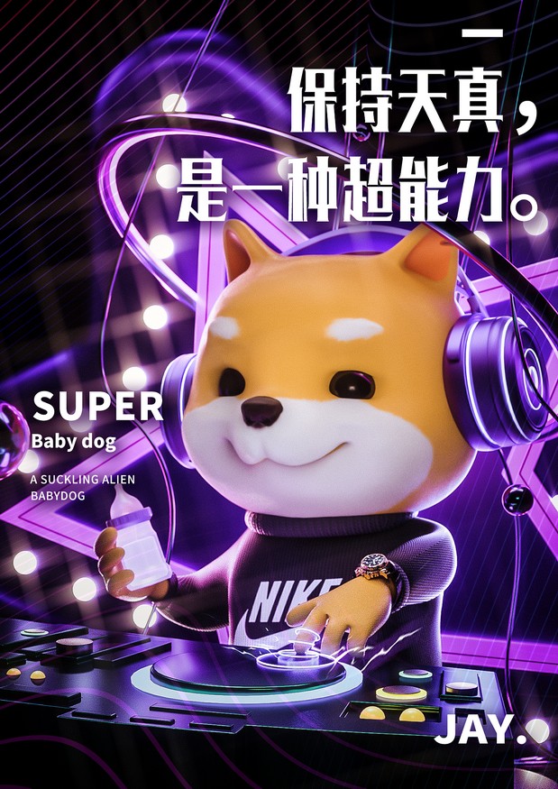 一条很潮的小奶狗