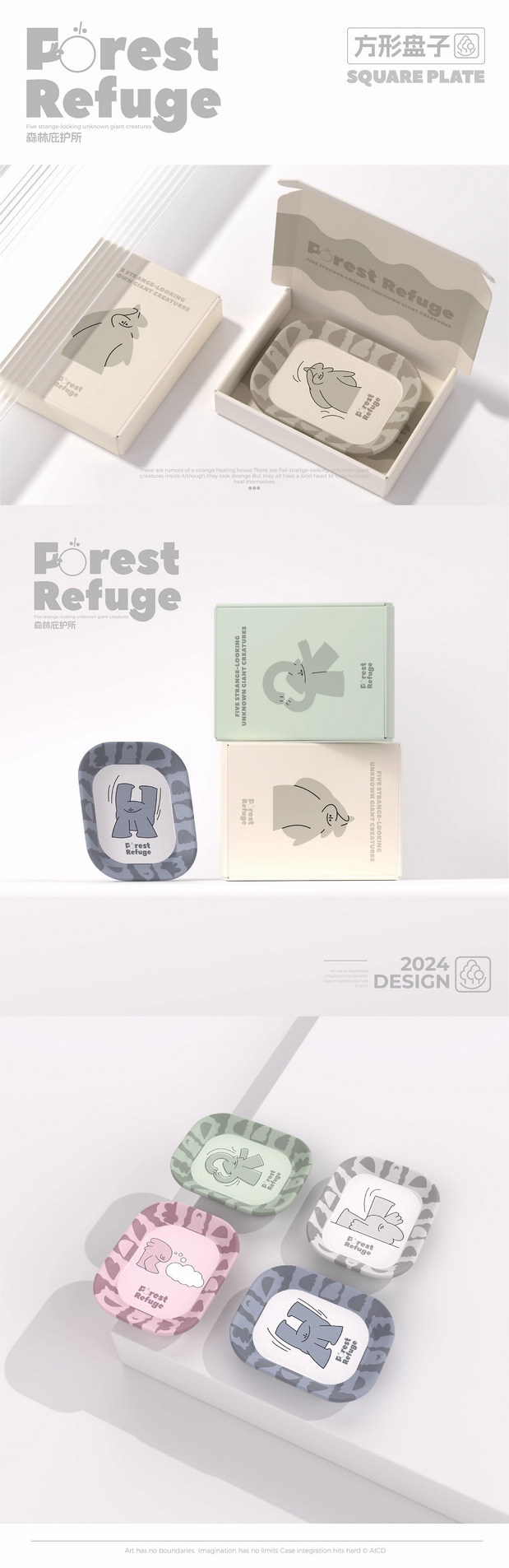 Forest Refuge森林庇护所