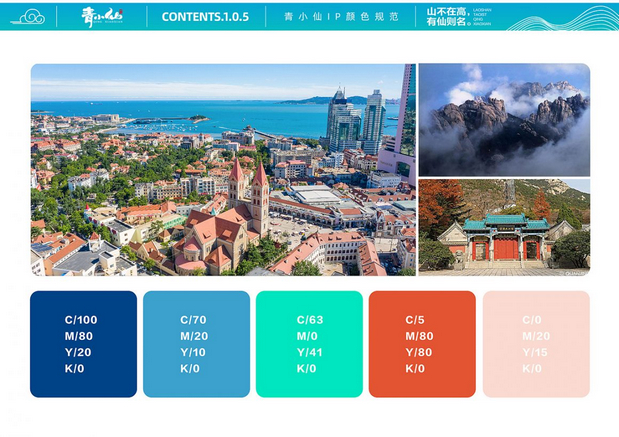 崂山道士-青小仙