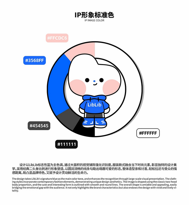 哩布哩布AI卡通IP形象 哩小布