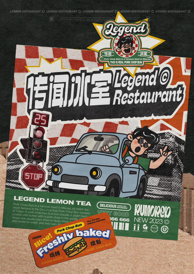 传闻冰室｜餐饮品牌VI设计