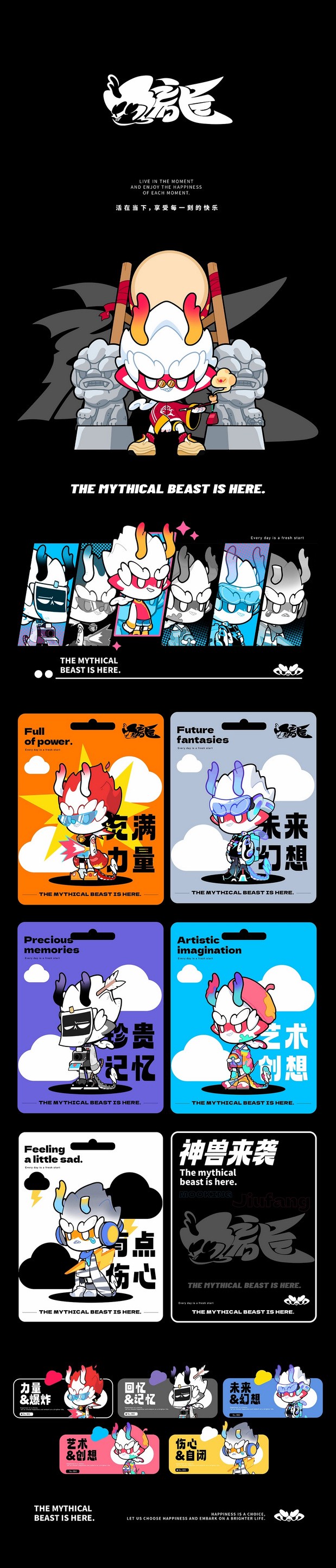 龙行龘龘—龙IP形象