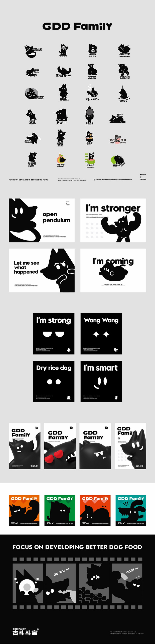 狗粮 杯子IP品牌全案 潮玩IP