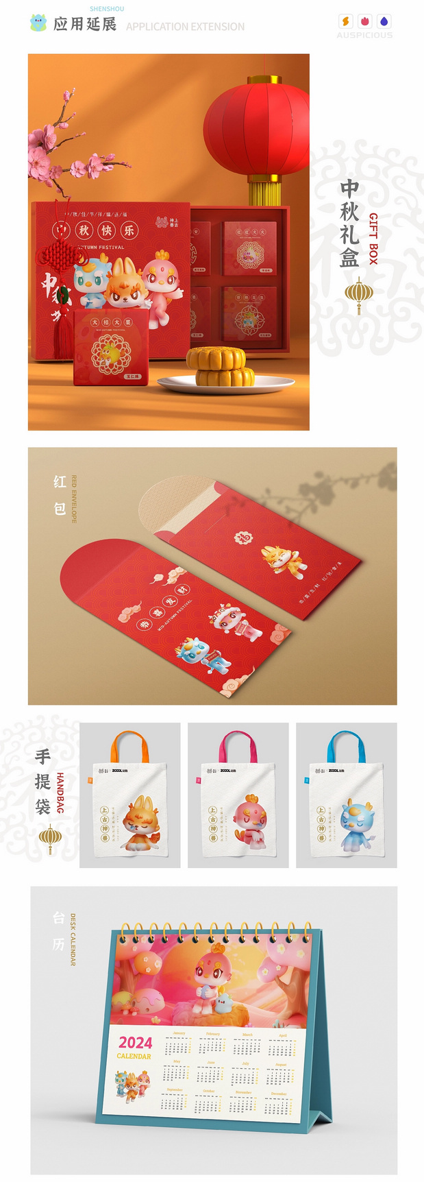 3D吉祥物：上古神兽-雷犼/水龙/火凤