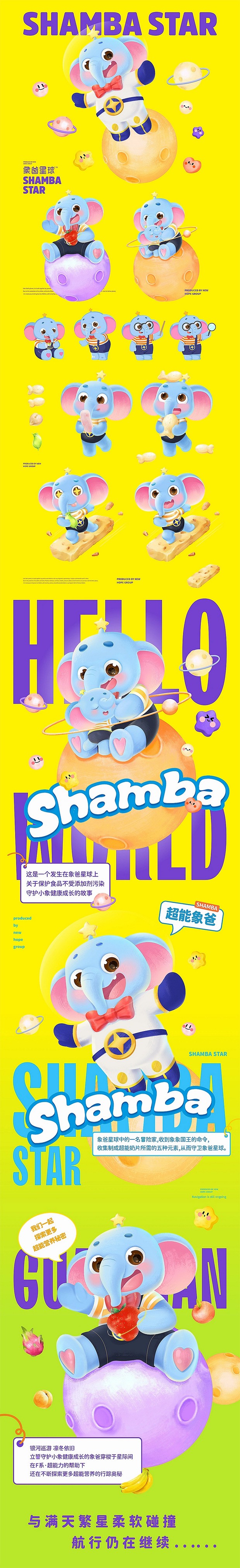 宇宙波x象爸星球 母婴品牌IP