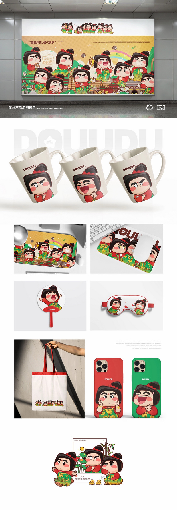 圆圆胖兜，福气多多