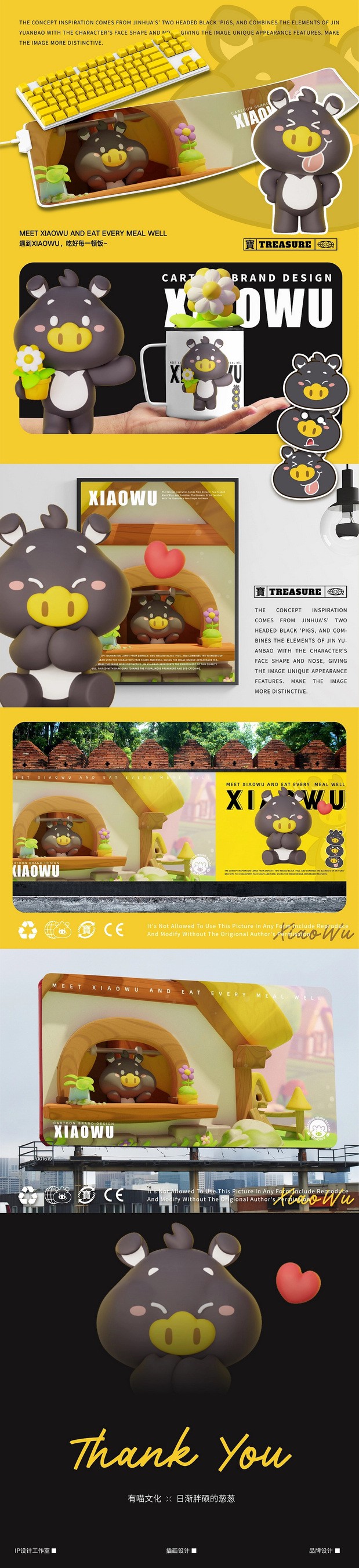 金华小乌猪卡通IP形象设计