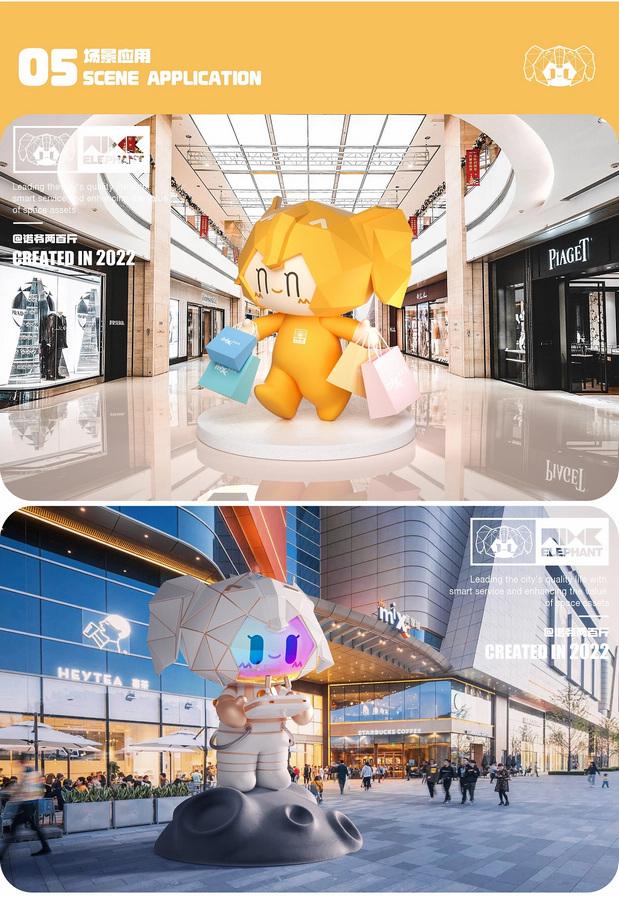 3D吉祥物：非凡万象之我是万小象