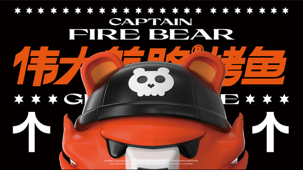 热血出发吧！目标是探索烤鱼