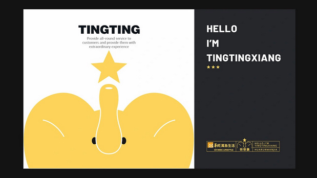 华润万象生活IP设计-听听象