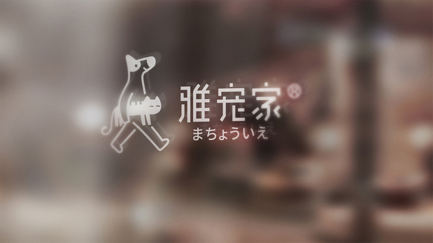 宠物店LOGO设计