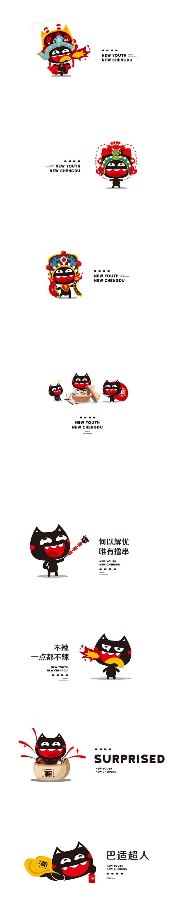 IP吉祥物视觉策略|火锅品牌