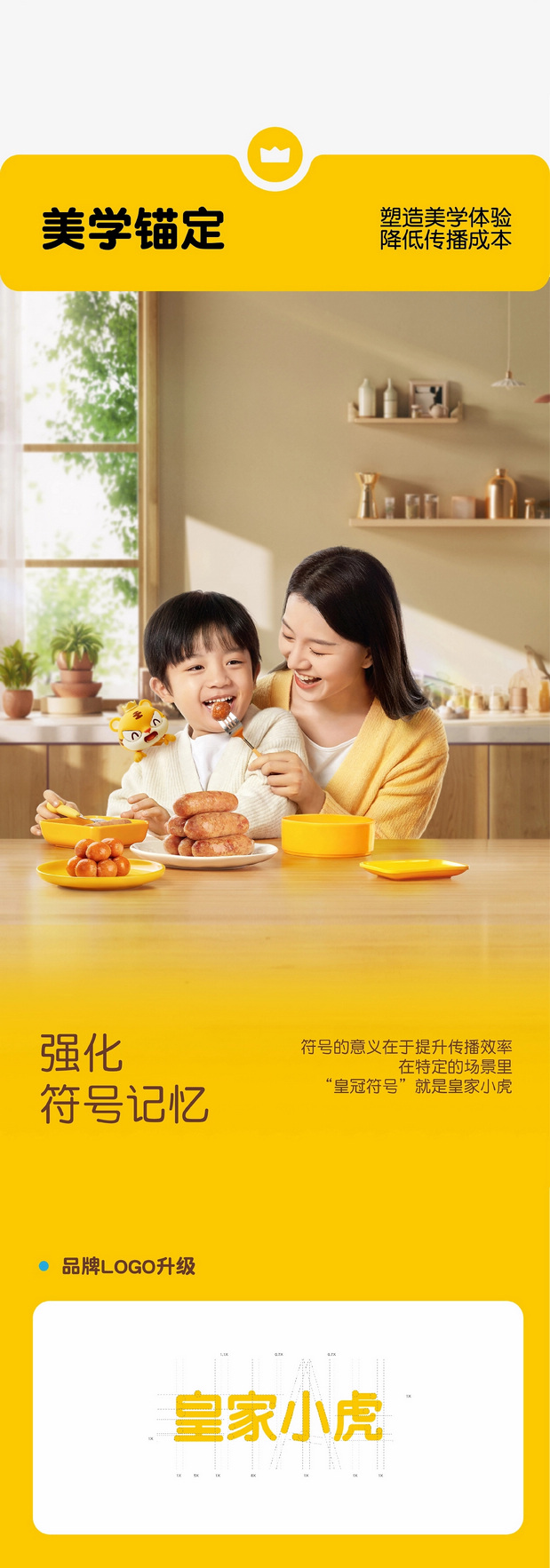 皇家小虎 × 杰视帮