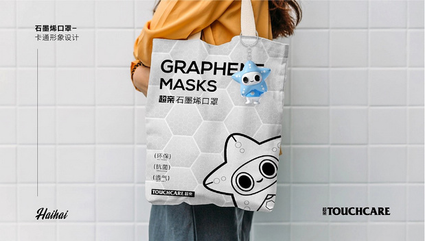 超亲石墨烯口罩 I TOUCHCARE