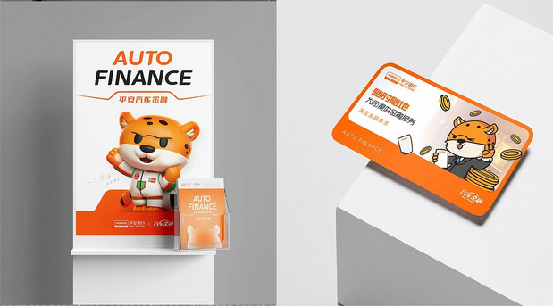 平安汽车金融|小安豹IP设计