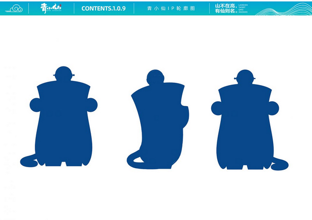 崂山道士-青小仙