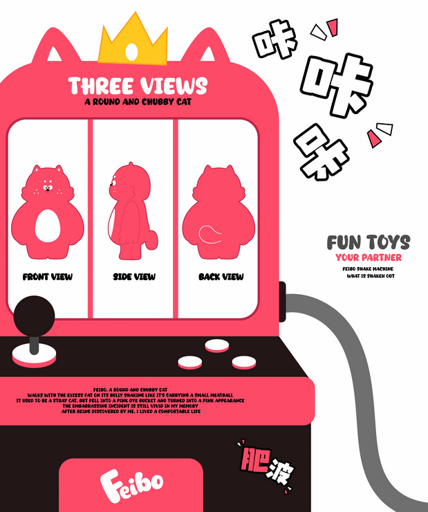 肥波肥波一只圆滚滚的大胖猫