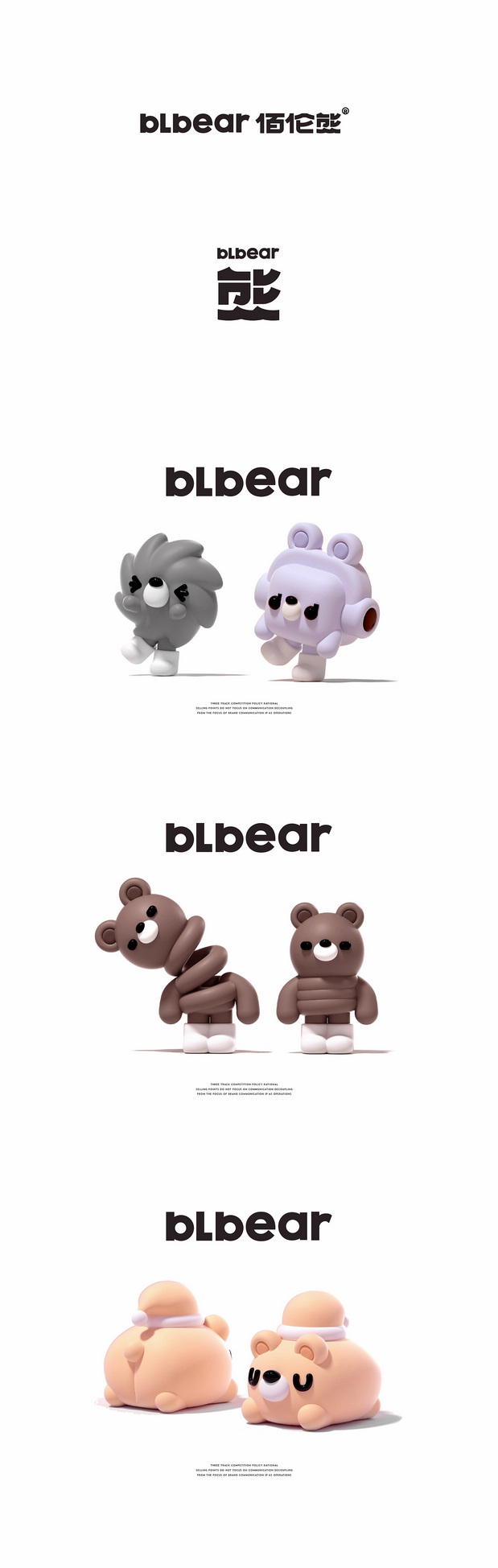 佰伦熊-家居服品牌IP全案