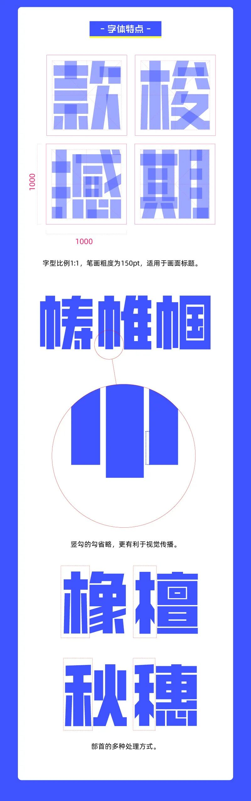 创客贴金刚体