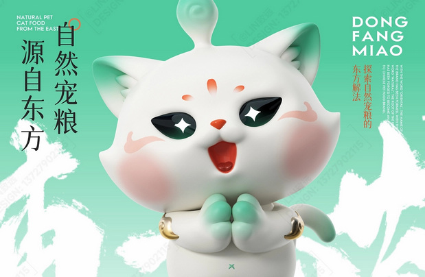 东方喵|中式猫粮品牌IP设计