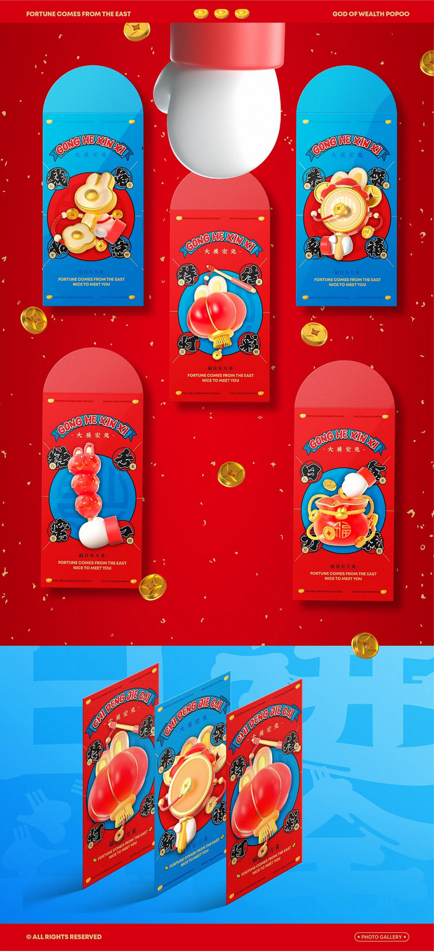 福自东方来|Nice 兔 Meet You