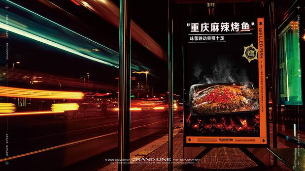 热血出发吧！目标是探索烤鱼