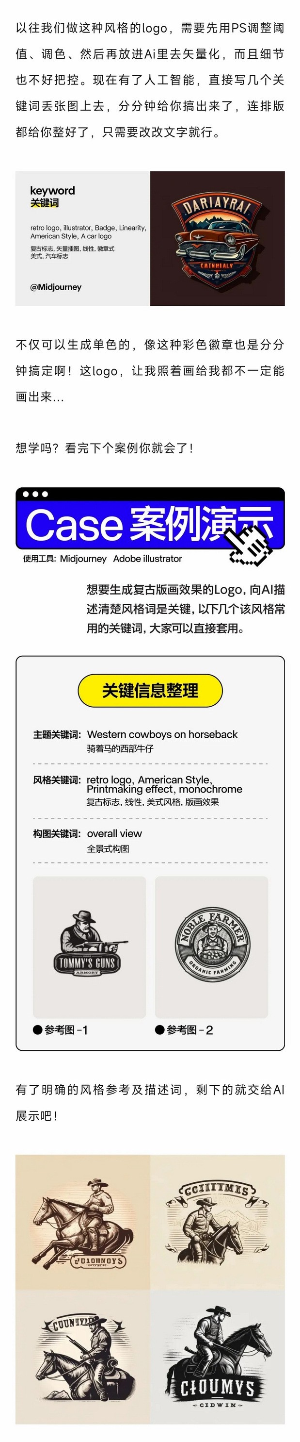 人工智能Ai可用来设计LOGO吗